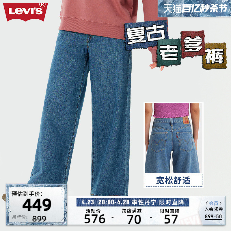 Levi’s李维斯23新品女士牛仔裤