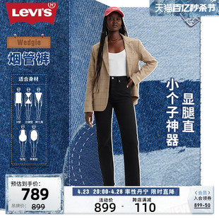 商场同款 Levi s李维斯24新款 女士wedgie牛仔烟管裤 34964