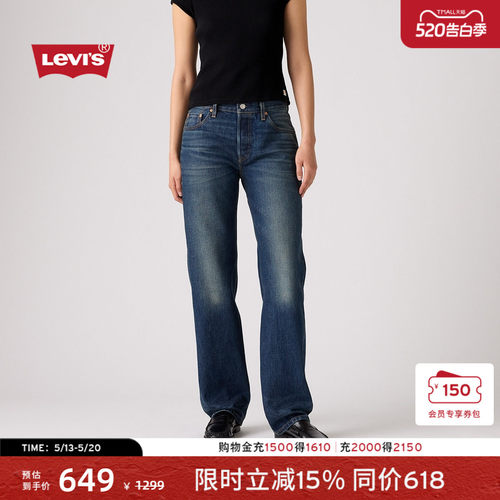 商场同款女士501赤耳直筒牛仔裤