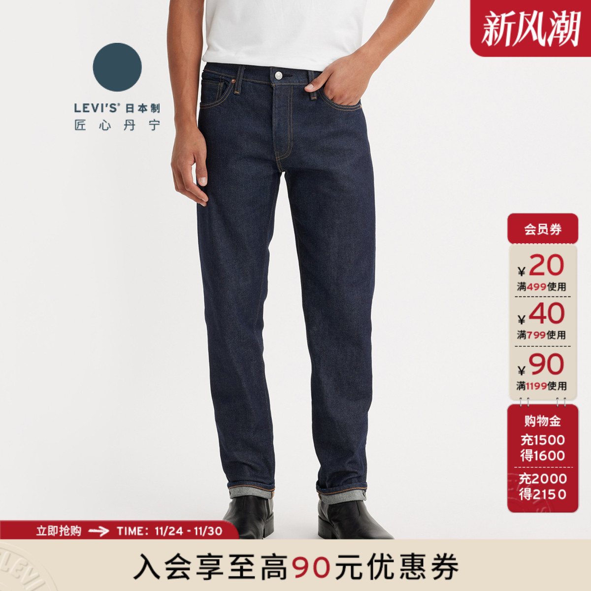 李维斯2男士511休闲牛仔裤