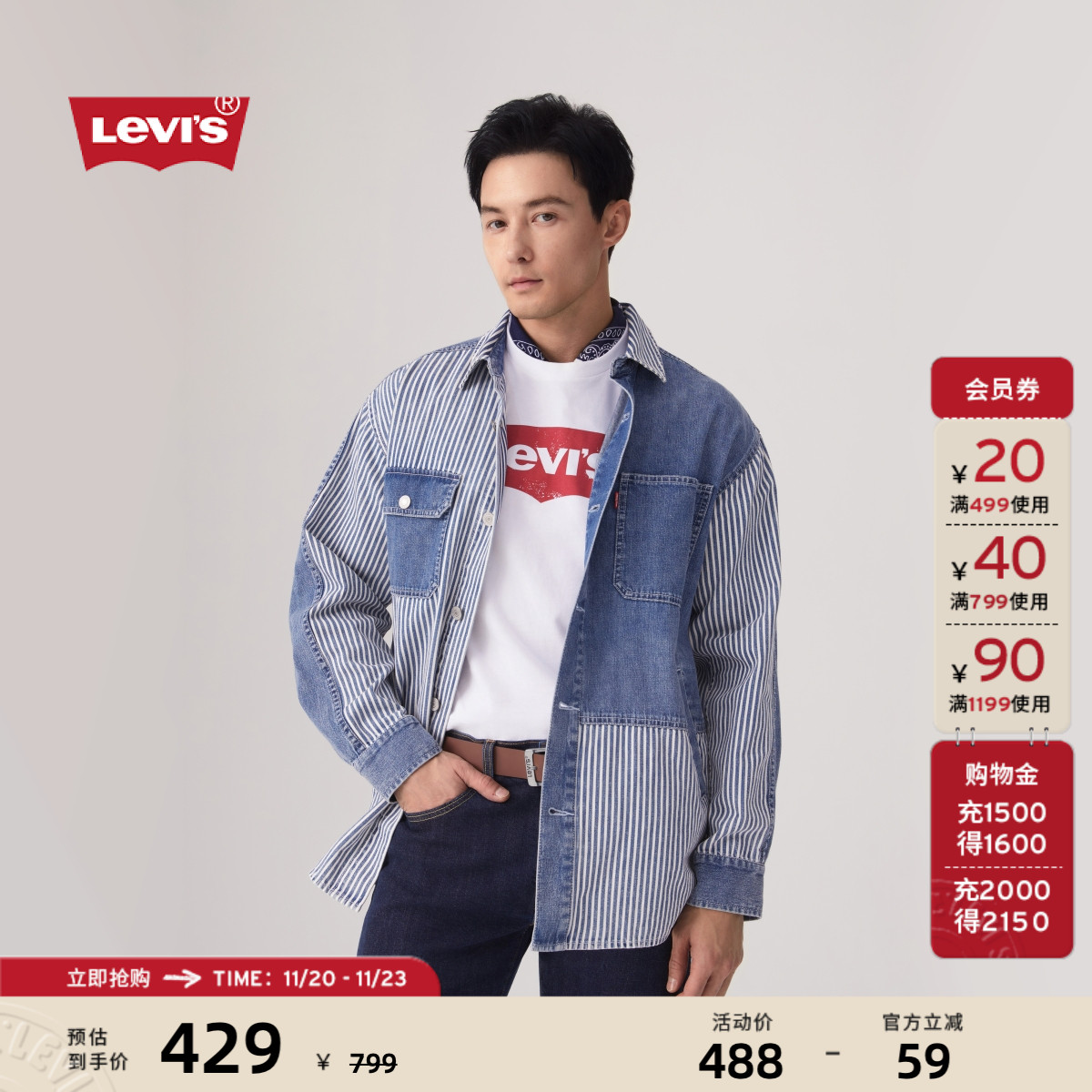 李维斯男士条纹牛仔外套