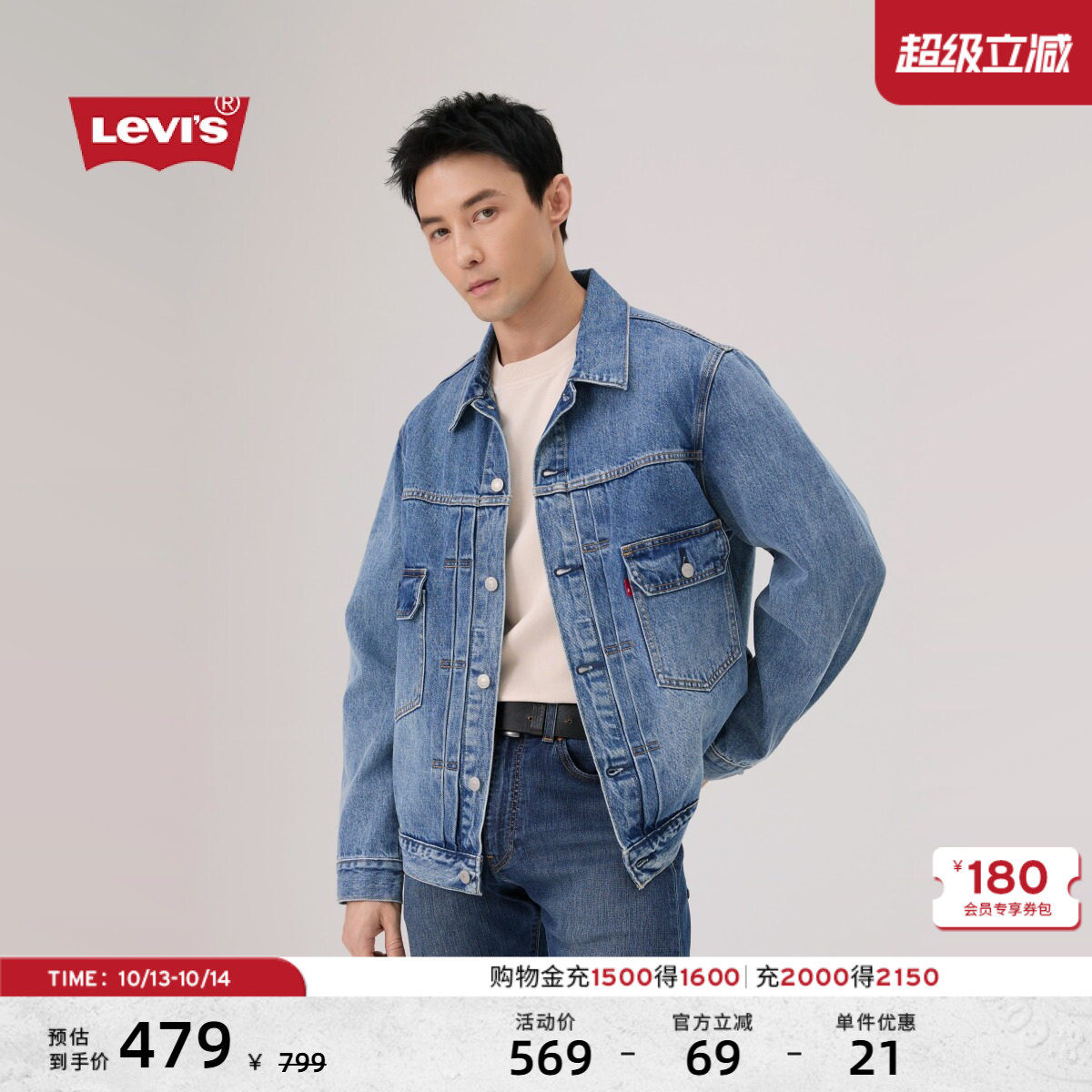Levi's李维斯26年春夏新款男士美式复古工装风早春牛仔夹克外套