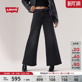 休闲728高腰阔腿牛仔裤 s李维斯女士美式 Levi 0039B 补贴改裤