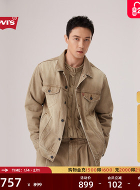 【商场同款】Levi's李维斯26年春夏新款男士牛仔夹克外套006PA