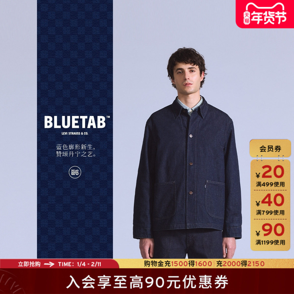 【商场同款】Levi's®BLUETAB™25秋冬新款男士夹棉牛仔外套0033U,淘宝优惠券,粉丝福利购,淘宝优惠卷