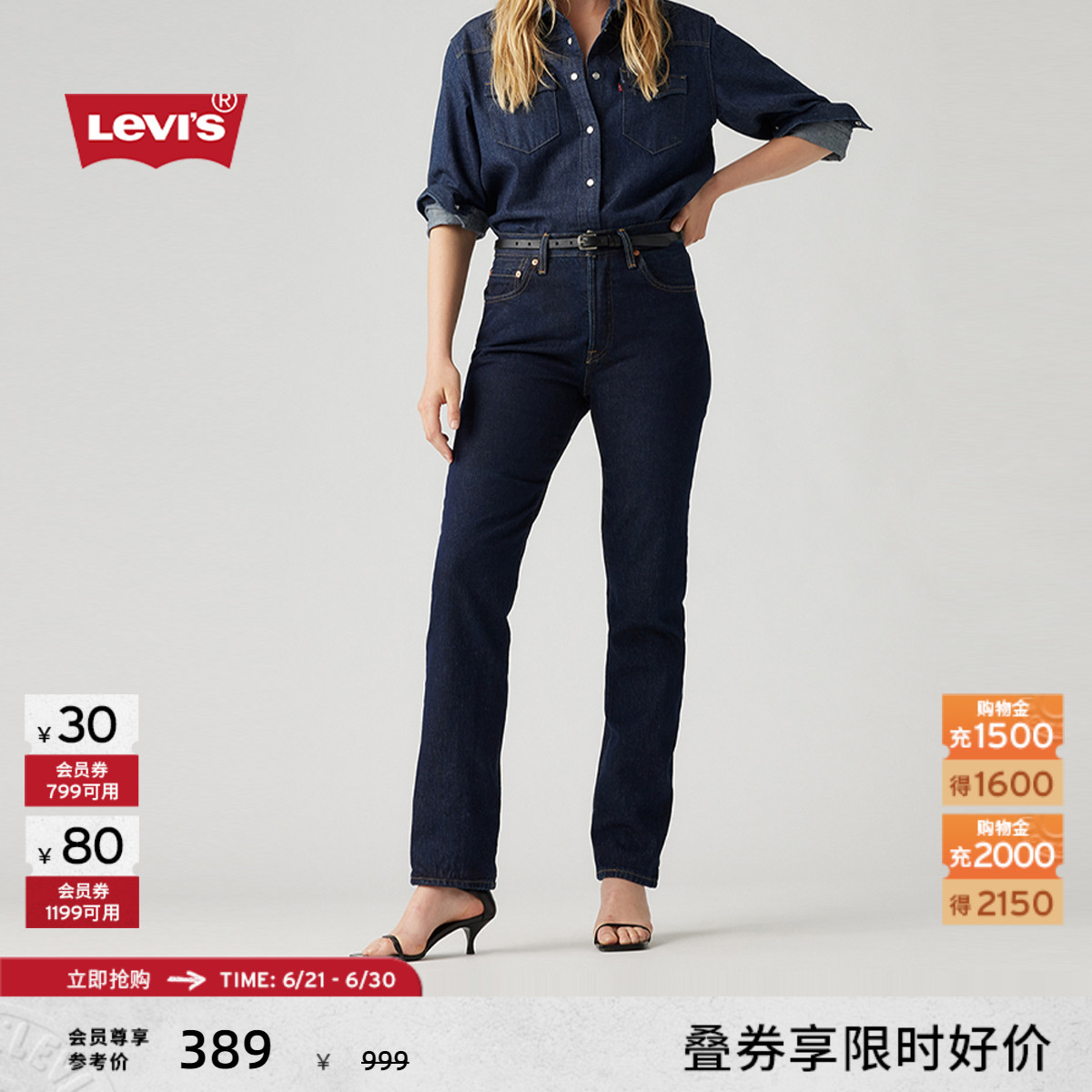 Levi's李维斯女士501高腰修身经典直筒美式休闲复古深蓝色牛仔裤