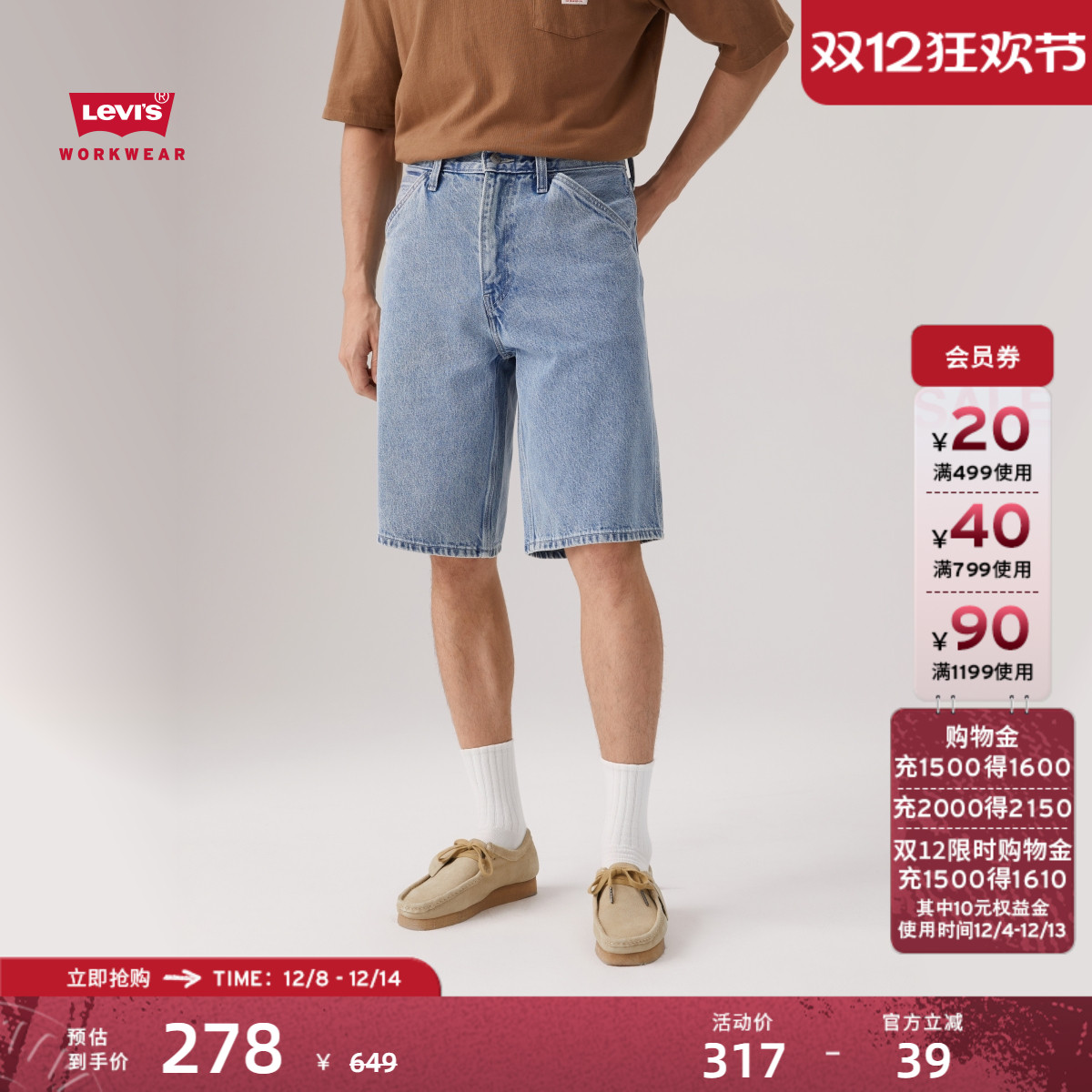 李维斯男士568宽松直筒牛仔短裤