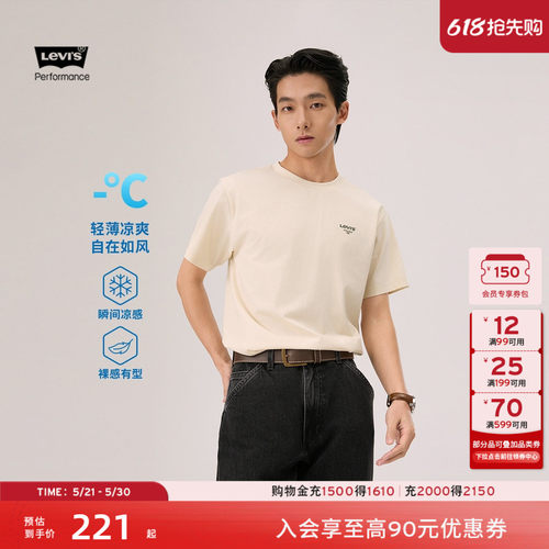 商场同款男士凉感短袖T恤休闲