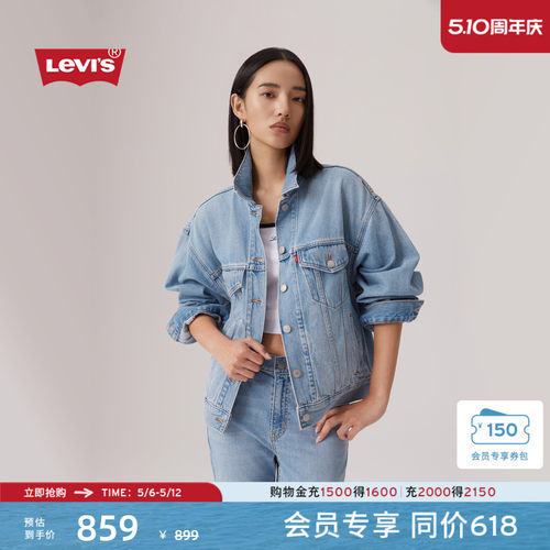 Levi's李维斯女士牛仔夹克外套