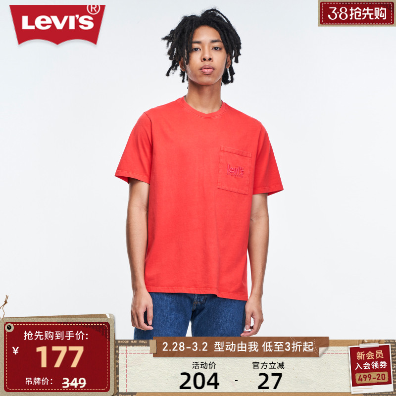 【商场同款】Levi's李维斯2023秋冬新品男士短袖T恤A3697-0001