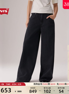 【商场同款】Levi's李维斯25年秋冬新款女士Baggy宽松锥形裤003NF
