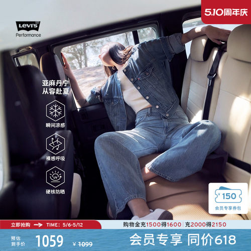 李维斯冰酷LOOSEBOOT微喇牛仔裤
