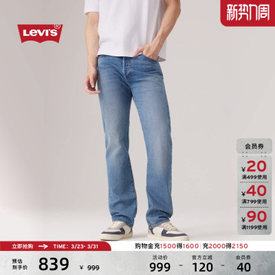 李维斯男士501经典直筒牛仔裤