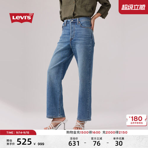 Levi's李维斯女士高腰直筒牛仔裤