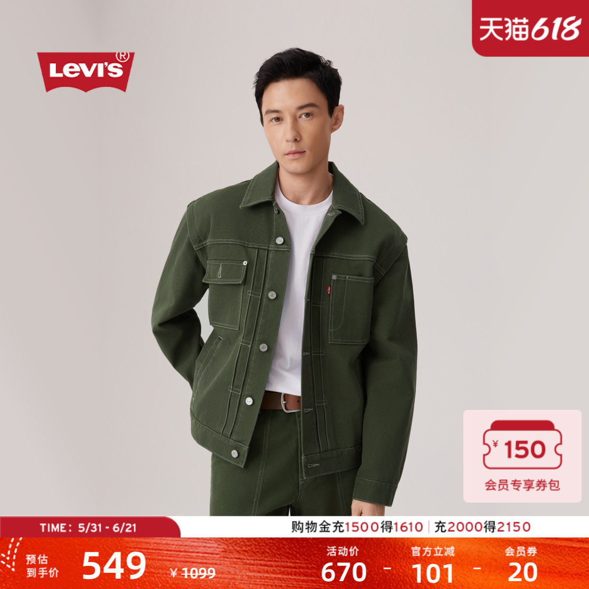 【商场同款】Levi's李维斯男士美式可拆卸衣袖牛仔夹克外套004YW