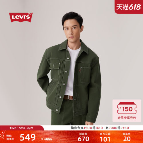 Levi's李维斯男士牛仔夹克外套