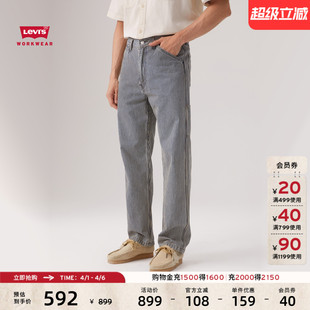 s李维斯男士 Levi 商场同款 55849 568宽松直筒工装 休闲裤 美式
