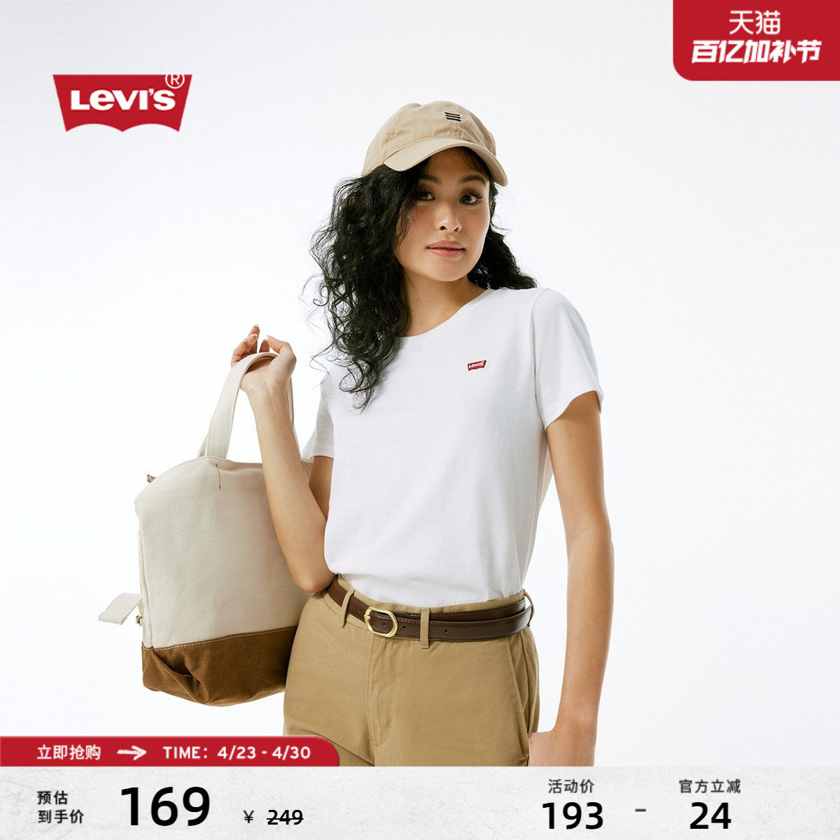 Levi's李维斯女士美式复古休闲简约百搭LOGO白色刺绣贴布短袖T恤