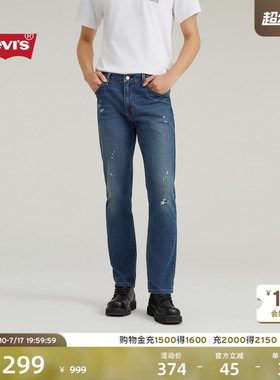 Levi's李维斯男士美式怀旧复古511修身破洞个性通勤蓝色牛仔裤