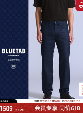 【商场同款】Levi's®BLUETAB™26年春夏新款男士宽松牛仔裤0033V