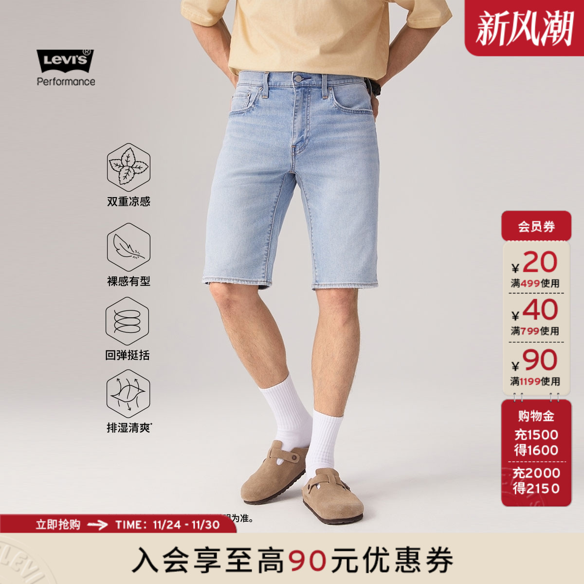 李维斯冰酷男士405牛仔短裤