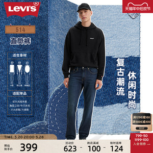 Levi's李维斯 2024夏季新款男款复古514直筒宽松时尚舒适牛仔长裤