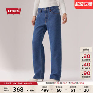 复古休闲百搭做旧简约Baggy宽松直筒牛仔裤 s李维斯女士美式 Levi