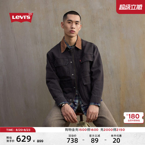 李维斯山系短款男士牛仔夹克外套