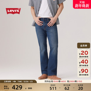 s李维斯25年秋冬新款 Fit537靴形牛仔裤 男士 复古Clean 美式 Levi