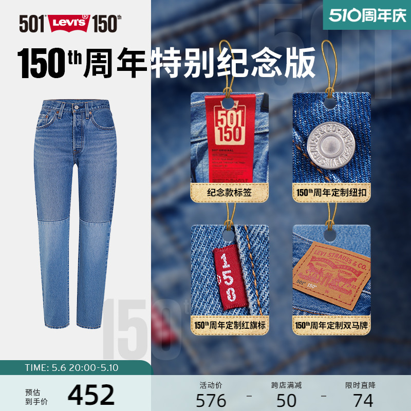 Levi's李维斯501直筒女士牛仔裤