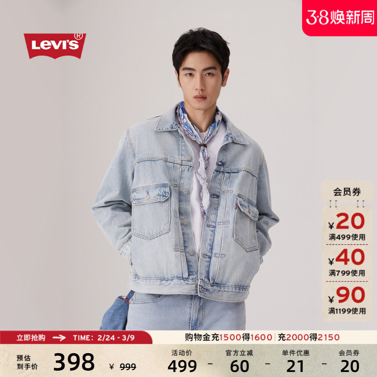 Levi's李维斯男士美式复古宽松工装风水洗百搭时尚牛仔夹克外套 - Levi's官方旗舰店出品