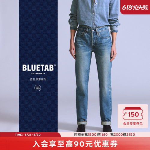 商场同款蓝标女士501直筒牛仔裤