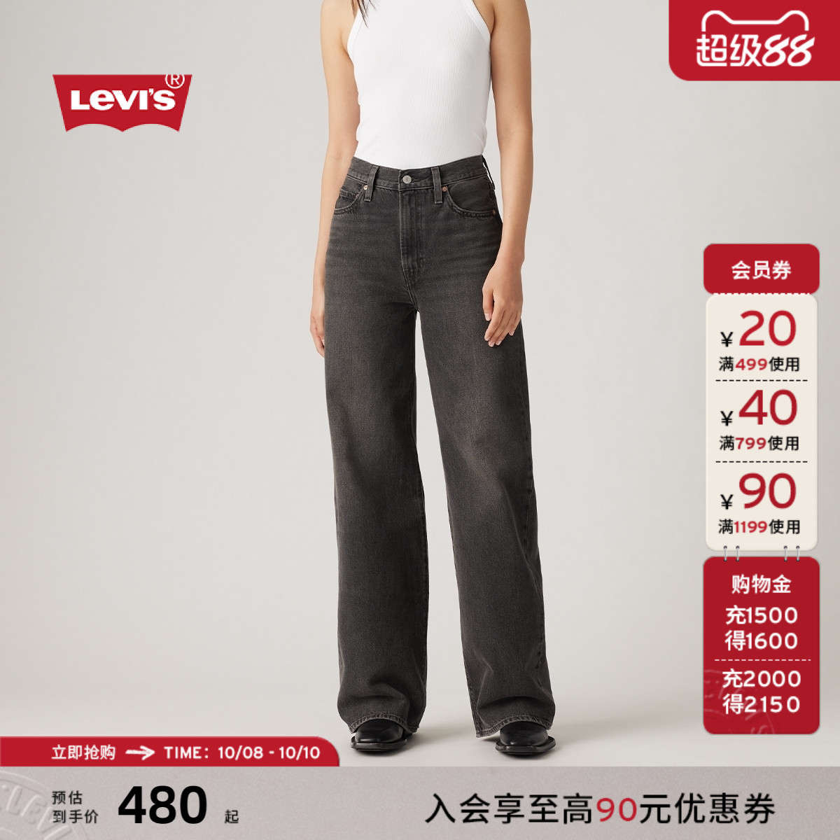 Levi's李维斯新款女士牛仔长裤