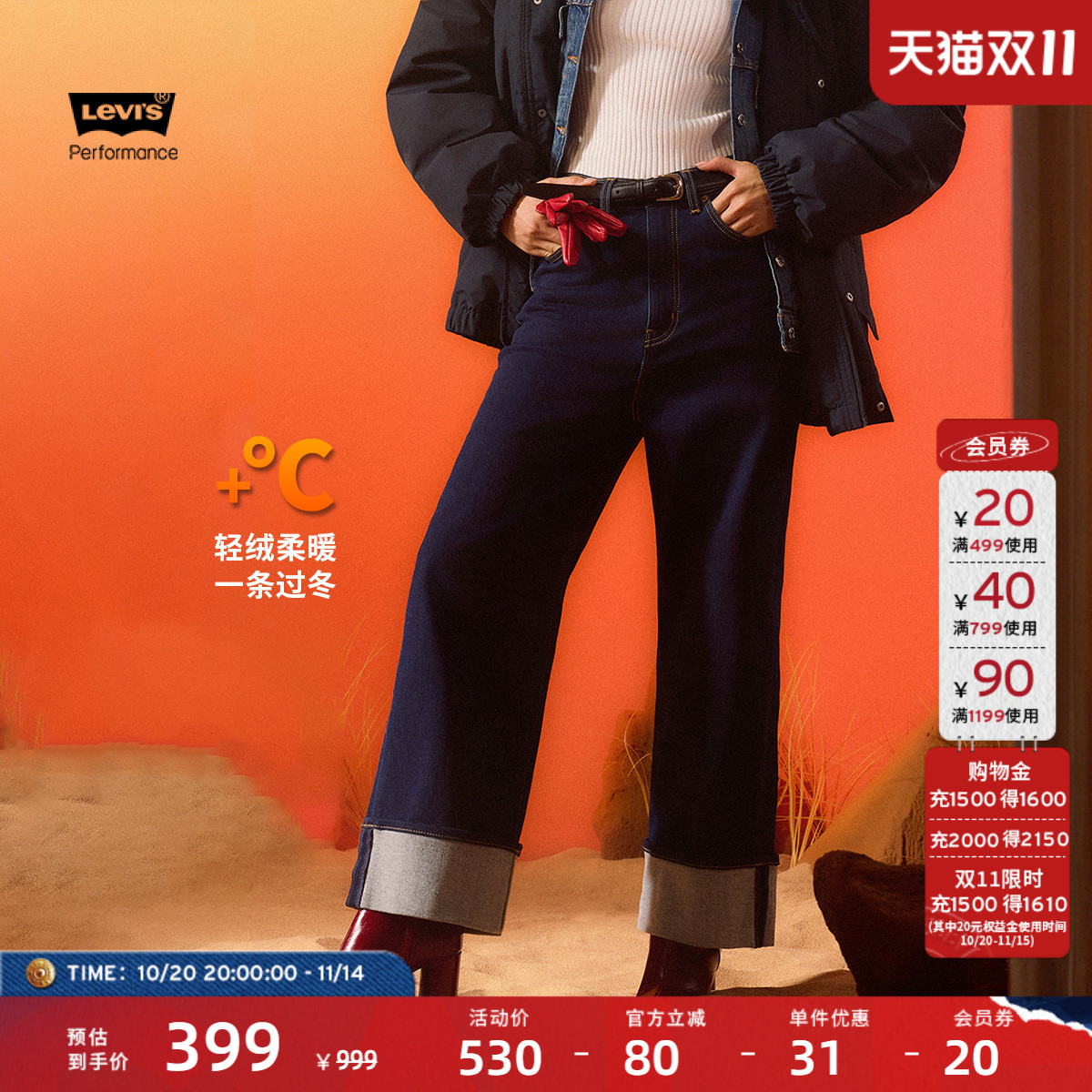 李维斯冬暖女士翻边直筒牛仔裤