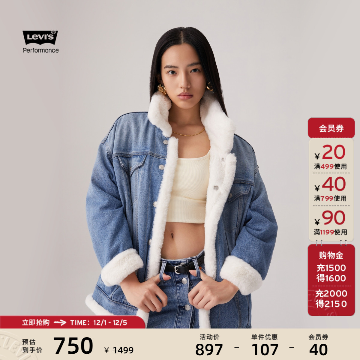 李维斯女士宽松仿羊羔绒牛仔夹克