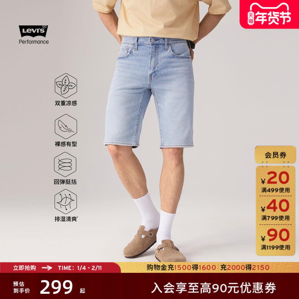 【商场同款】Levi's李维斯冰酷系列男士美式405直筒牛仔短裤39864,男装,短裤,淘宝优惠券,粉丝福利购,淘宝优惠卷