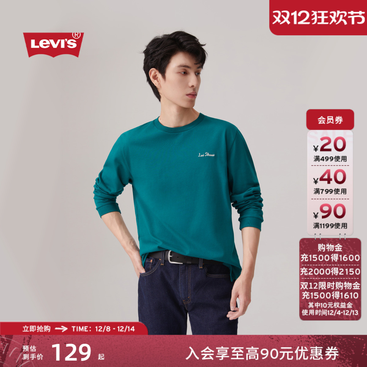Levi's李维斯男士长袖卫衣