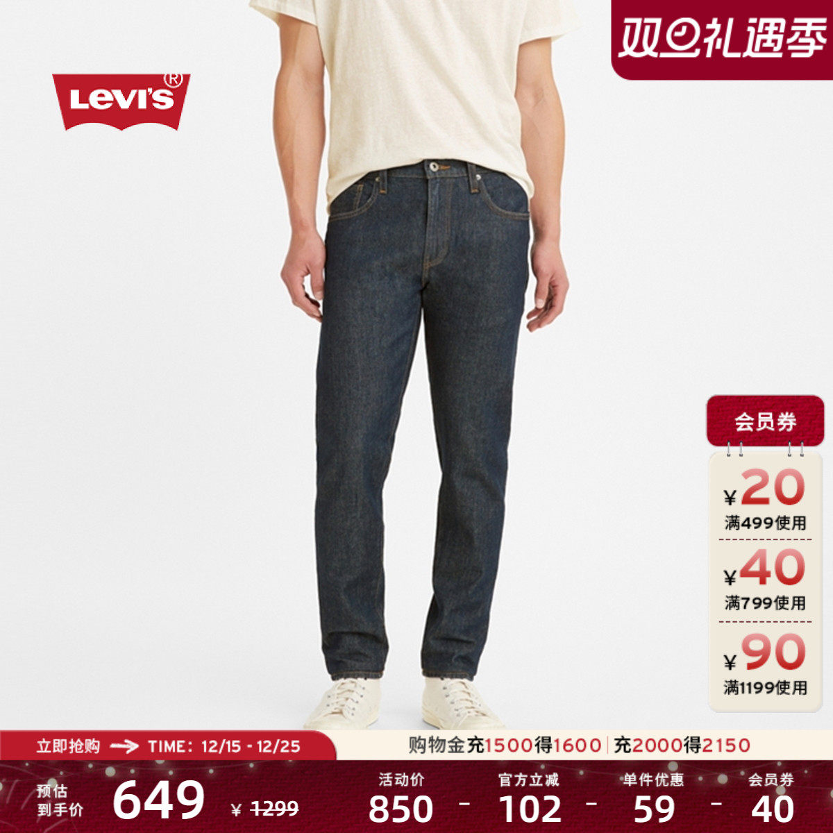Levi's李维斯512锥形男士牛仔裤
