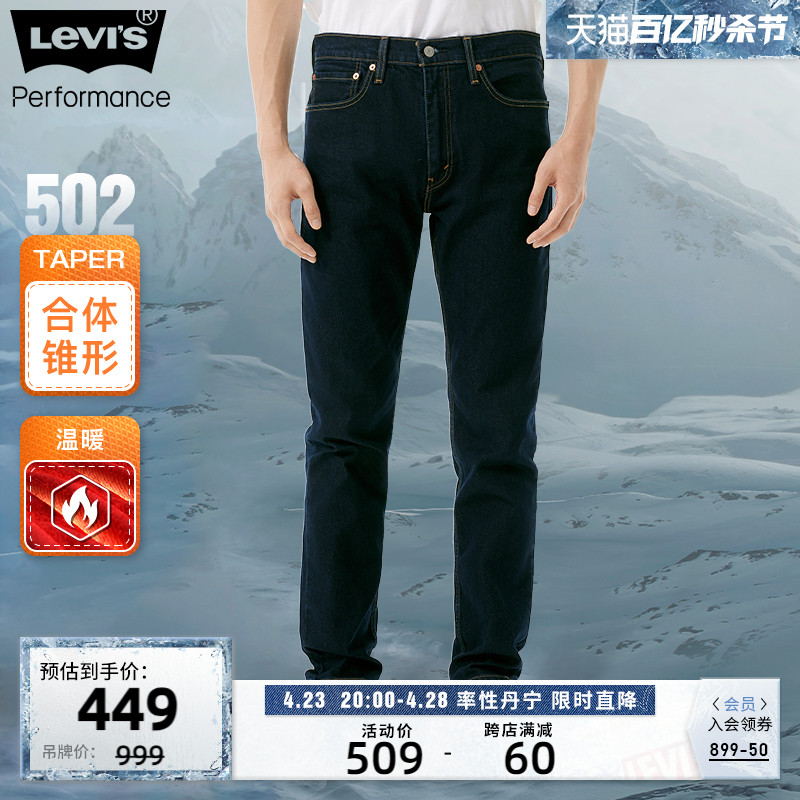 Levi's李维斯502锥形男士牛仔裤