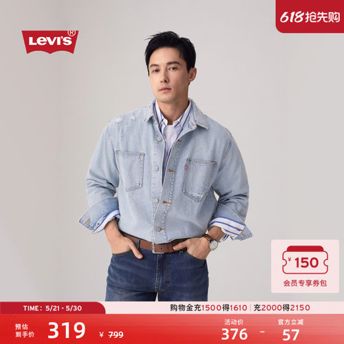 李维斯男士宽松破洞牛仔衬衫外套