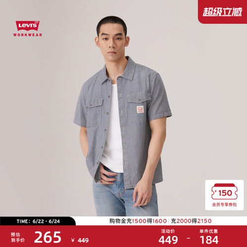 李维斯男士工装巴恩风条纹衬衫