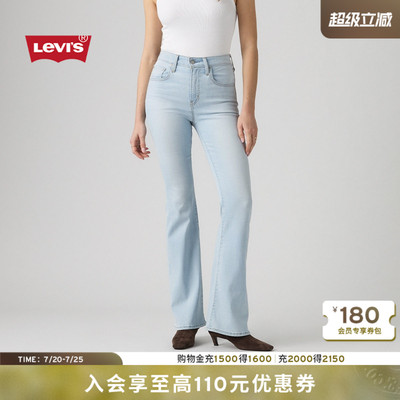 商场同款女士726修身喇叭牛仔裤