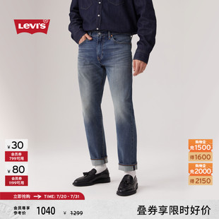 商场同款 s李维斯25夏新款 Levi 29507 男士 502锥形复古牛仔裤