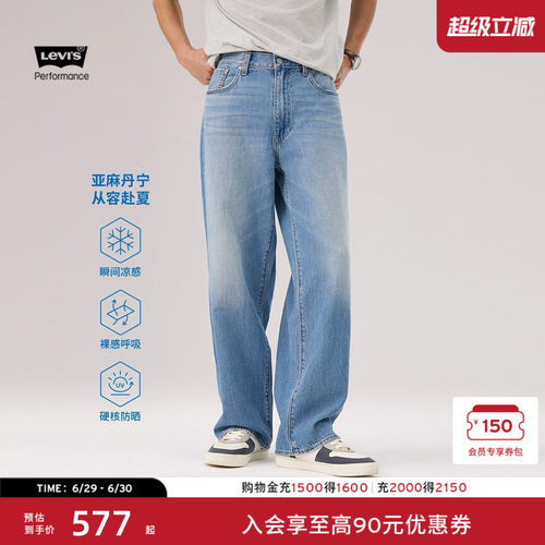 商场同款冰酷男士578阔腿牛仔裤