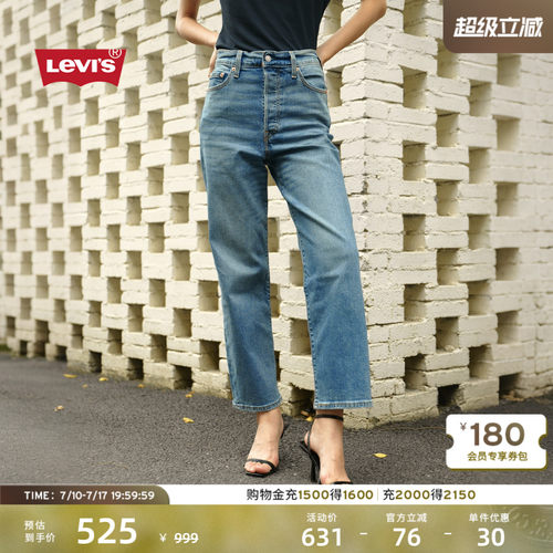 Levi's李维斯秋季女士时尚经典百搭复古高腰直筒牛仔裤72693