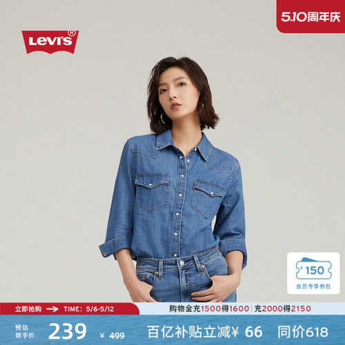 李维斯经典宽松翻领女士牛仔衬衫