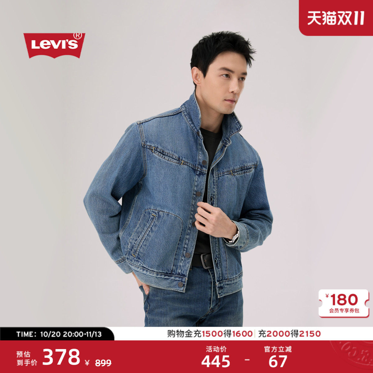 【商场同款】Levi's李维斯26年新款男士休闲牛仔夹克外套005AD