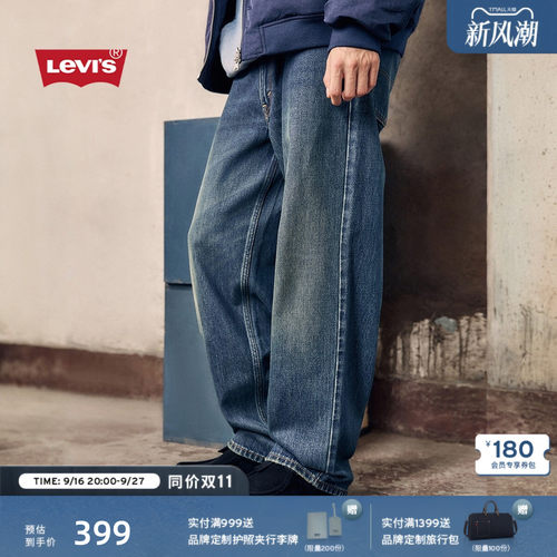 李维斯男士美式578宽松牛仔裤