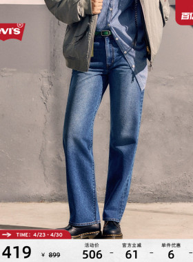 Levi's李维斯女士BAGGY宽松直筒水洗美式复古Cozy fit牛仔长裤