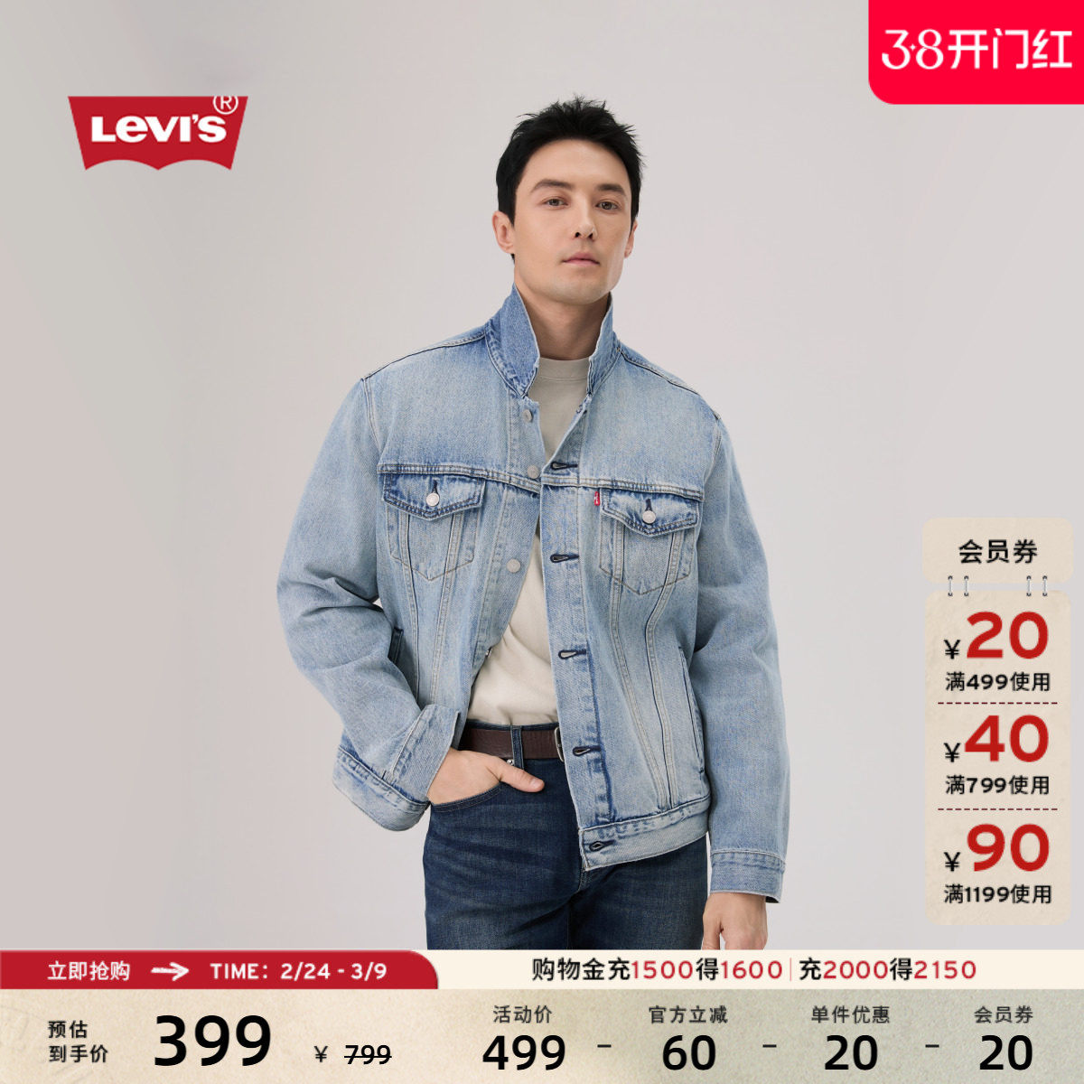 Levi's李维斯26年春夏新款男士美式复古工装风怀旧牛仔夹克外套